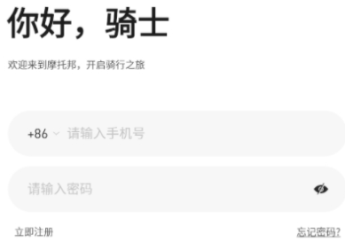 摩托邦app下载官方版