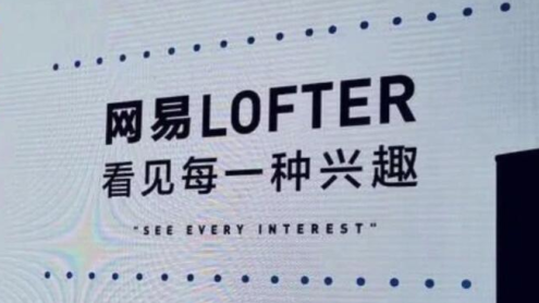 网易LOFTER官方下载