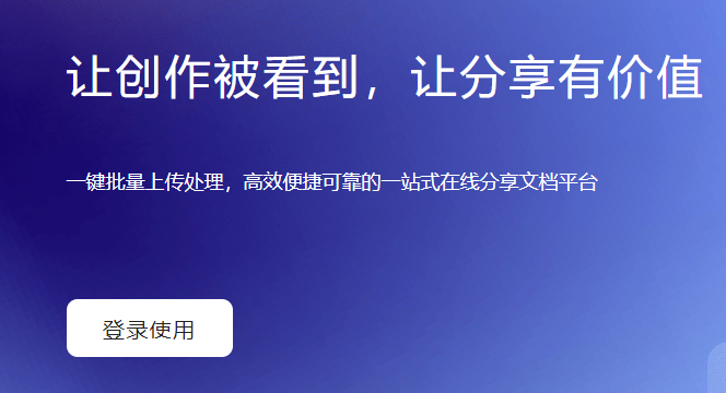 夸克文档app手机版下载