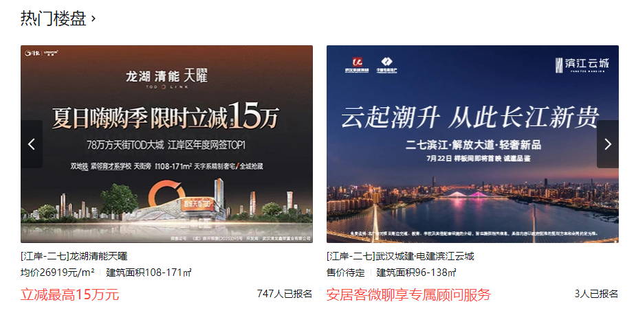 安居客app官方最新版下载