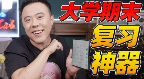 夸克大学通会员免费版下载