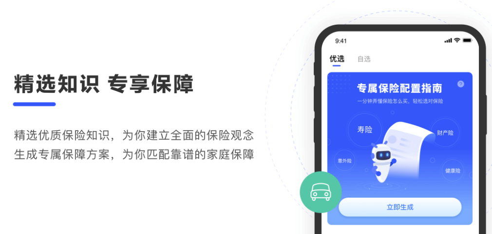 太平洋保险手机软件官方最新下载 太平洋保险手机软件官方最新下载