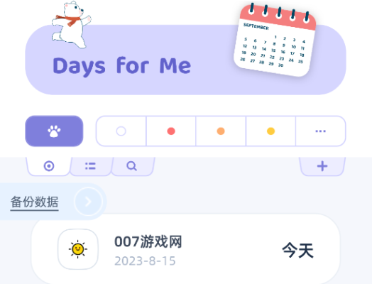 柠檬提醒日app下载手机安卓版