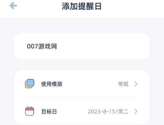 柠檬提醒日app下载手机安卓版