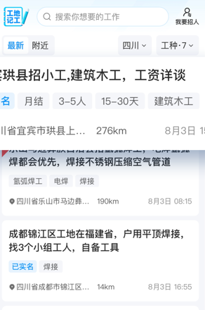 鱼泡网招工人app
