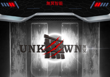 无冥智能app下载最新版