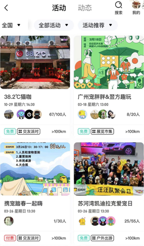 宠胖胖宠物app下载