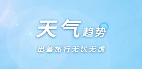 橡果天气预报app去广告版