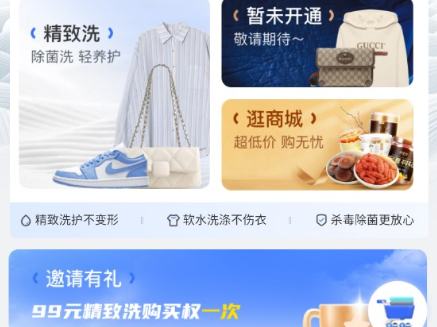 洗护侠app官方版下载