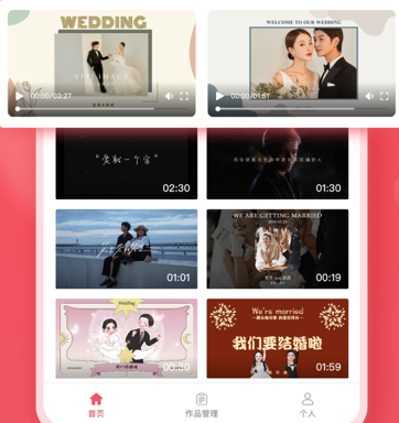 婚贝请柬制作app官方最新下载