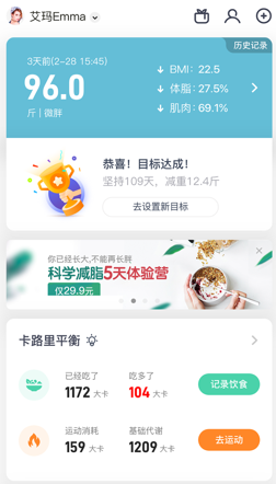 OKOK健康体脂测量app下载