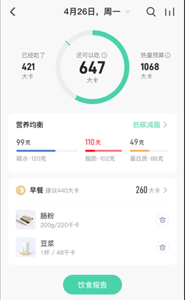 OKOK健康体脂测量app下载