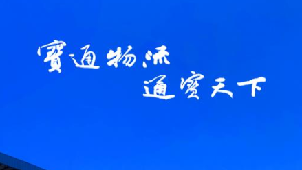 掌上宝通货主端交易平台app官方版下载