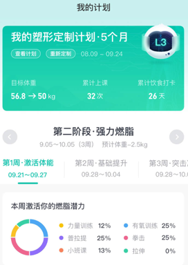 懒人Club官方新版本app下载(原懒人易健)