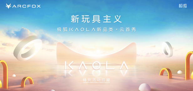 ARCFOX极狐app官方下载