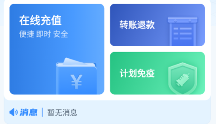 福州卫生健康app官方手机版下载