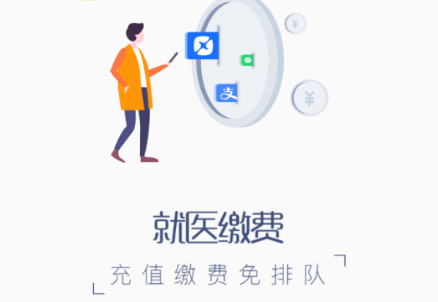 福州卫生健康app官方手机版下载