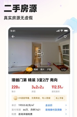 小牛看房平台官方下载app