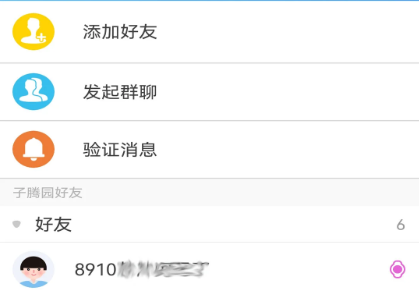 子腾园电话手表app官方版下载