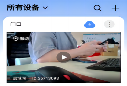 宝技安防app官方版下载
