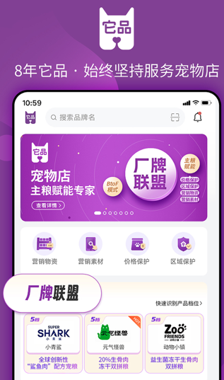 它品app官方新版本下载