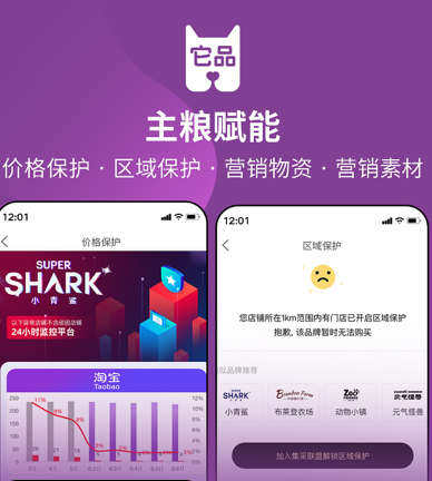 它品app官方新版本下载