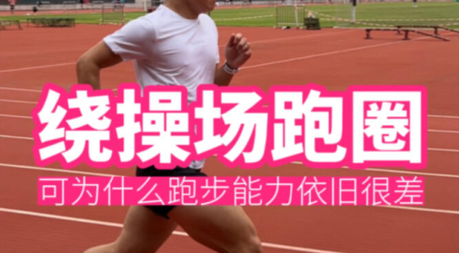 闪动校园跑app官方下载