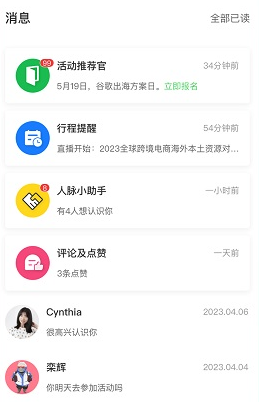 活动行活动举办app下载