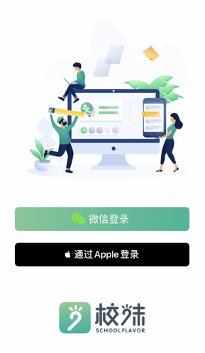 校味(改名体适能)最新2023版本下载