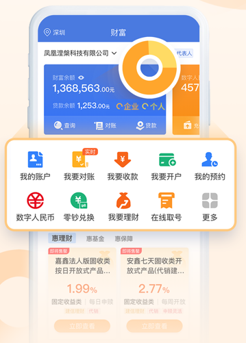 建行惠懂你app下载安装官方版