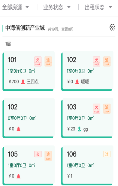 智小窝房东版官方新版本下载