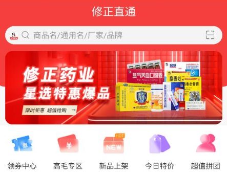 修正直通app官方版下载