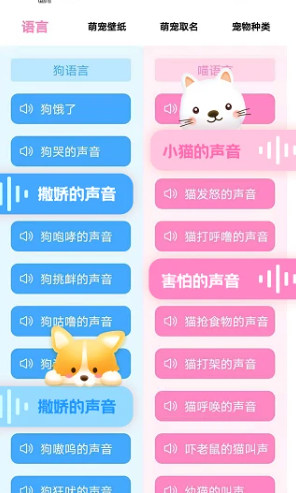 动物语言翻译器正版免费下载安装