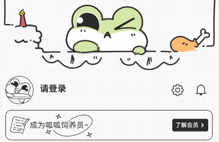 呱呱记账本app官方版下载