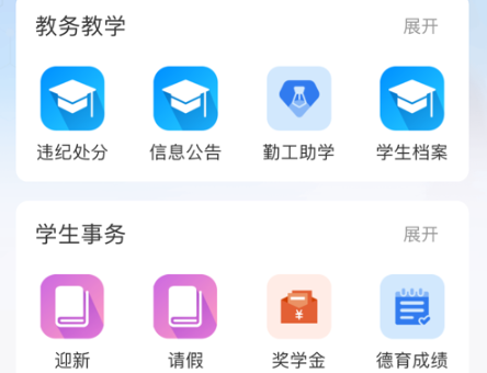 I现代app官方版下载兰州现代职业学院 I现代app官方版下载兰州现代职业学院