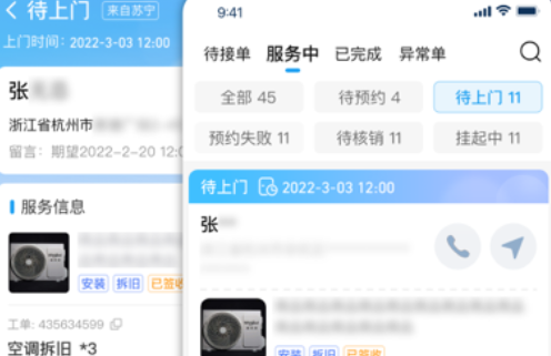 喵师傅app下载2023最新版