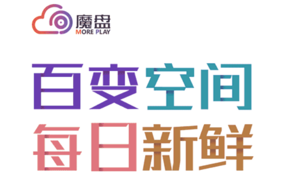 魔盘app最新版下载