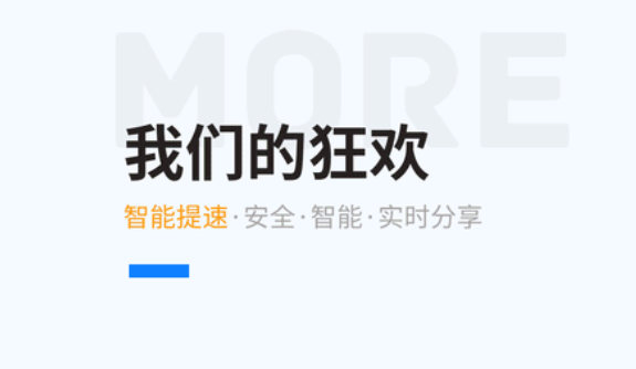 魔盘app最新版下载