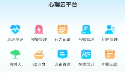心灵伙伴云平台app下载手机版 心灵伙伴云平台app下载手机版