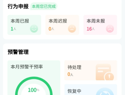 心灵伙伴云平台app下载手机版 心灵伙伴云平台app下载手机版