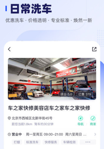 车主惠app官方下载安装