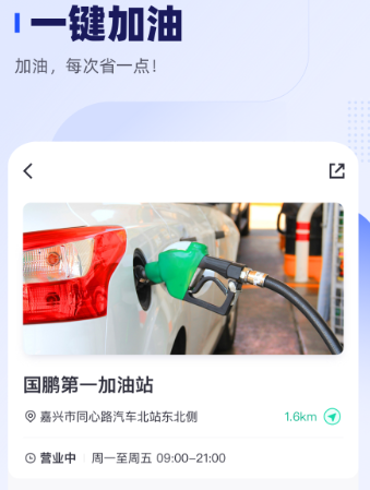 车主惠app官方下载安装