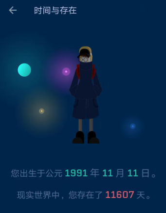 时间旅馆记事本app最新版下载