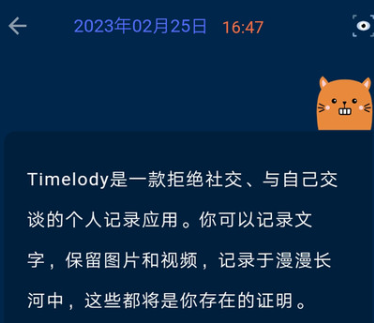时间旅馆记事本app最新版下载