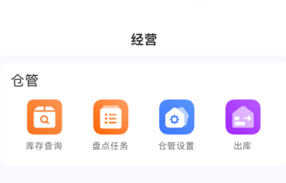 牵牛花app商家版下载