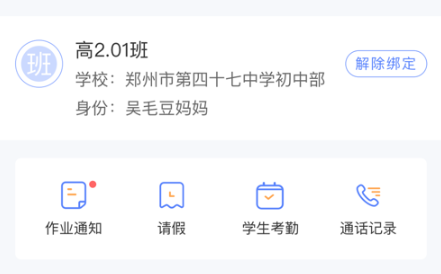 讯达安app官方版下载