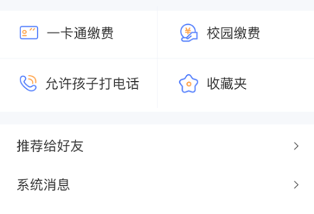 讯达安app官方版下载