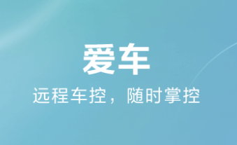 比亚迪卡车app官方版下载