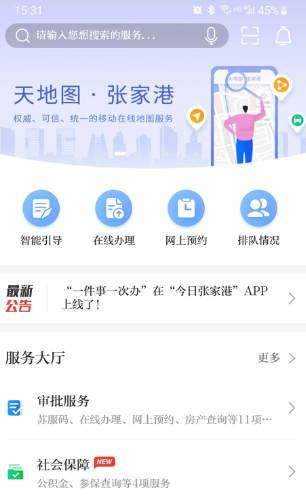 今日张家港app官方下载最新版