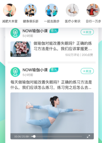 数字生活最新版本下载(改名为NOW健康) 数字生活最新版本下载(改名为NOW健康)